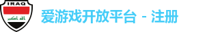 爱游戏app官方网站登录入口